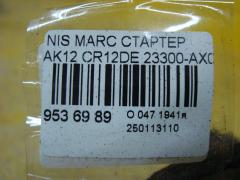 Стартер 23300-AX00A на Nissan March AK12 CR12DE Фото 4