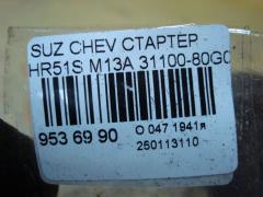 Стартер 31100-80G00 на Suzuki Chevrolet Cruze HR51S M13A Фото 4