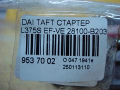 Стартер 28100-B2030 на Daihatsu Taft L375S EF-VE Фото 4