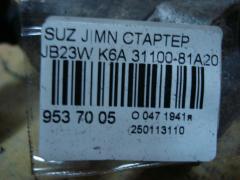 Стартер 31100-81A20 на Suzuki Jimny JB23W K6A Фото 4