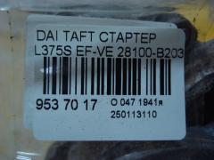 Стартер 28100-B2030 на Daihatsu Taft L375S EF-VE Фото 4