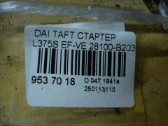 Стартер 28100-B2030 на Daihatsu Taft L375S EF-VE Фото 4