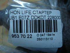 Стартер на Honda Life JB1 E07Z Фото 4