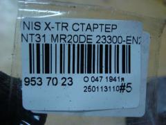 Стартер 23300-EN20B на Nissan X-Trail NT31 MR20DE Фото 5