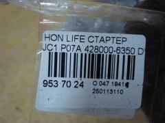 Стартер 428000-6350 на Honda Life JC1 P07A Фото 4