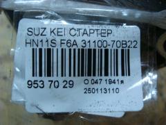 Стартер 31100-70B22 на Suzuki Kei HN11S F6A Фото 4