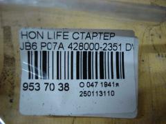 Стартер 428000-2351 на Honda Life JB6 P07A Фото 4