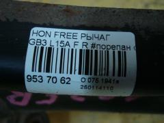 Рычаг на Honda Freed GB3 L15A Фото 5