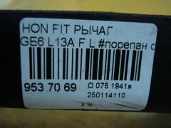 Рычаг на Honda Fit GE6 L13A Фото 5