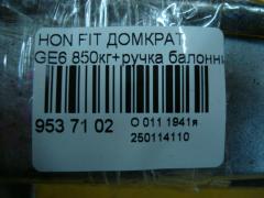 Домкрат на Honda Fit GE6 Фото 2