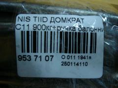 Домкрат на Nissan Tiida C11 Фото 2