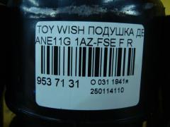 Подушка двигателя на Toyota Wish ANE11G 1AZ-FSE Фото 3