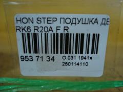 Подушка двигателя на Honda Stepwgn RK6 R20A Фото 3