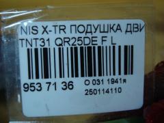 Подушка двигателя на Nissan X-Trail TNT31 QR25DE Фото 4