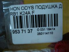 Подушка двигателя на Honda Odyssey RB1 K24A Фото 4