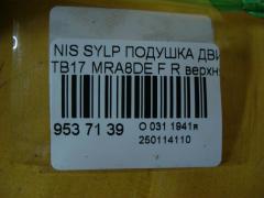 Подушка двигателя на Nissan Sylphy TB17 MRA8DE Фото 4