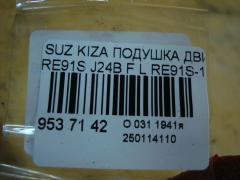 Подушка двигателя на Suzuki Kizashi RE91S J24B Фото 4