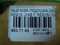 Подушка двигателя на Suzuki Kizashi RE91S J24B Фото 3