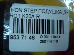 Подушка двигателя на Honda Stepwgn RG1 K20A Фото 3