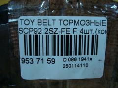 Тормозные колодки на Toyota Belta SCP92 2SZ-FE Фото 3