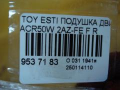 Подушка двигателя на Toyota Estima ACR50W 2AZ-FE Фото 4