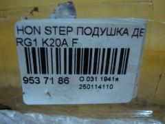 Подушка двигателя на Honda Stepwgn RG1 K20A Фото 3