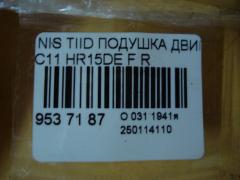 Подушка двигателя на Nissan Tiida C11 HR15DE Фото 4