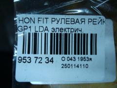 Рулевая рейка на Honda Fit Hybrid GP1 LDA Фото 5