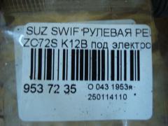 Рулевая рейка на Suzuki Swift ZC72S K12B Фото 5