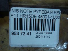 Рулевая рейка 48001-1U60A на Nissan Note E11 HR15DE Фото 5