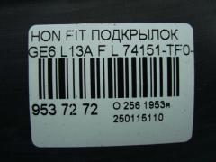 Подкрылок 74151-TF0-00/J0 на Honda Fit GE6 L13A Фото 2