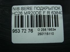 Подкрылок 63840-1VF0A, 63840-1VA0A на Nissan Serena HC26 MR20DE Фото 2