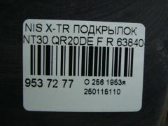 Подкрылок 63840-EQ000 на Nissan X-Trail NT30 QR20DE Фото 3