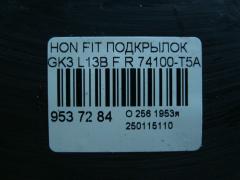 Подкрылок 74100-T5A-J0 на Honda Fit GK3 L13B Фото 2