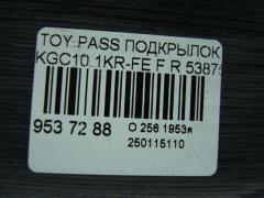 Подкрылок 53875-B1010, 53875-B1020 на Toyota Passo KGC10 1KR-FE Фото 3