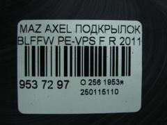 Подкрылок на Mazda Axela BLFFW PE-VPS Фото 2