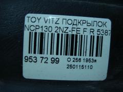 Подкрылок 53875-52290 на Toyota Vitz NCP130 2NZ-FE Фото 2