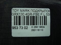 Подкрылок 53896-22100, 53876-22110, 53806-22050 на Toyota Mark X GRX130 4GR-FSE Фото 2