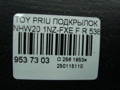 Подкрылок 53875-47020, 915.TY11151R, LT-TY6178 на Toyota Prius NHW20 1NZ-FXE Фото 2