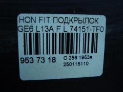 Подкрылок 74151-TF0 на Honda Fit GE6 L13A Фото 2