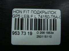 Подкрылок 74150-T5A-00 на Honda Fit Hybrid GP5 LEB Фото 2