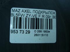 Подкрылок на Mazda Axela BL5FW ZY-VE Фото 3