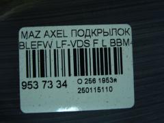 Подкрылок на Mazda Axela BLEFW LF-VDS Фото 2