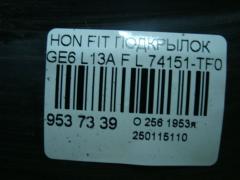 Подкрылок 74151-TF0 на Honda Fit GE6 L13A Фото 2