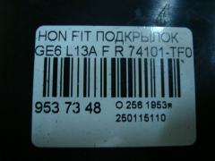 Подкрылок 74101-TF0 на Honda Fit GE6 L13A Фото 2