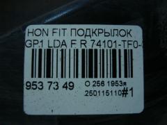 Подкрылок 74101-TF0-00/J0 на Honda Fit Hybrid GP1 LDA Фото 3