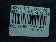 Подкрылок 74101-TF0 на Honda Fit GE6 L13A Фото 2