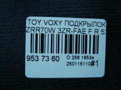 Подкрылок 53875-28201 на Toyota Voxy ZRR70W 3ZR-FAE Фото 2