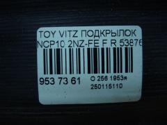Подкрылок 53876-52012, 212317, 53876-52010, 53876-52011, 8103FL1, 8109387, 8400-262, 915.TY11136L, 915.TY11137L, PTY11123AL, PTY11167AL, RR-53876-52010, S0218, ST-TYA1-016L-2, ST-TYV1-016L-2, ST-TYV1-016L-A2, TG-TYV1-016L-2, TG-TYV1-016L-A2, TO013061FL, TO303061FL, TY11122AL, TY11123AL, TY11167AL, TY301016L-0L00, TY301016L1L00, TY3203604, TYV1-016L-A2, TYYAS99300L на Toyota Vitz NCP10 2NZ-FE Фото 3