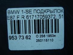 Подкрылок 61717059372, 51717059376 на Bmw 1-Series E87 Фото 3